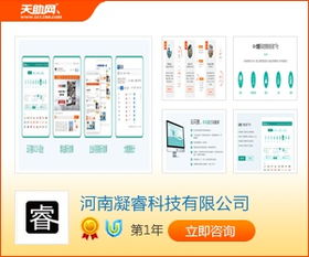 鄭州易站通 凝?？萍计煜碌募夹g服務先鋒